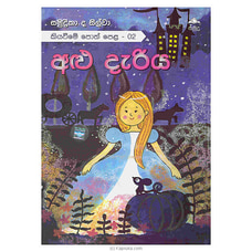 Alu Deriya (Samudra) Buy Books Online for specialGifts