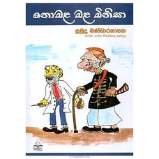 NOMALA MALA MINISA (Samudra) Buy Books Online for specialGifts