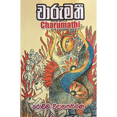 Charumathi (Bookrack) Buy Get Sri Lankan Goods Online for specialGifts