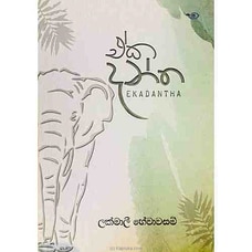 Ekadantha (Bookrack) Buy Get Sri Lankan Goods Online for specialGifts