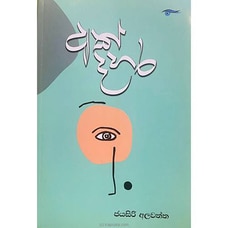 Ak Dahara (Bookrack) Buy Books Online for specialGifts
