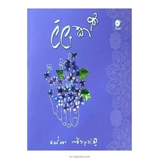 LILAC (Asaliya) Buy Books Online for specialGifts