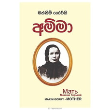 Amma (MDG) Buy Books Online for specialGifts