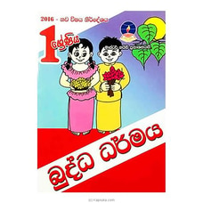 Master Guide Grade 01 Buddhism Workbook - Sinhala Medium Buy Books Online for specialGifts