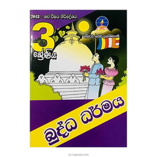 Master Guide Grade 03 Buddhism Workbook - Sinhala Medium Buy Books Online for specialGifts