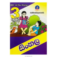 Master Guide Grade 03 Sinhala Workbook - Sinhala Medium Buy Books Online for specialGifts