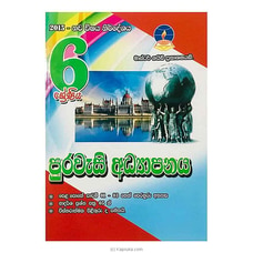 Master Guide Grade 6 CIVIC - GOVERNACE workbook | Sinhala Medium Buy Master Guide Publications Online for specialGifts