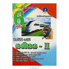 Master Guide Grade 6 Maths workbook (II) | Sinhala Medium Buy Master Guide Publications Online for specialGifts