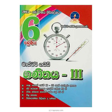 Master Guide Grade 6 Maths workbook (III) - Sinhala Medium Buy Master Guide Publications Online for specialGifts