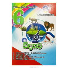 Master Guide Grade 06 Science workbook | Sinhala Medium Buy Master Guide Publications Online for specialGifts