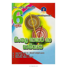 Master Guide Grade 06 Sinhala workbook | Sinhala Medium Buy Master Guide Publications Online for specialGifts