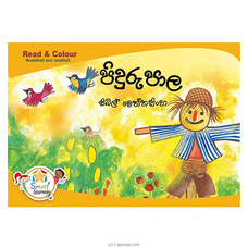 Read and Colour - Piduru Pala (MDG) at Kapruka Online