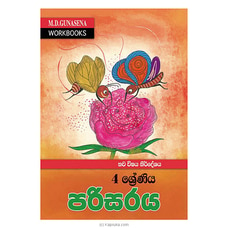 M.D. GUNASENA WORKBOOKS - New Syllabus - Grade 4 - Enviornment (Sinhala) Buy Books Online for specialGifts