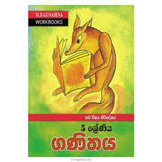 M.D.GUNASENA WORKBOOKS - New Syllabus - Grade 5 - Mathematics (Sinhala) Buy Books Online for specialGifts