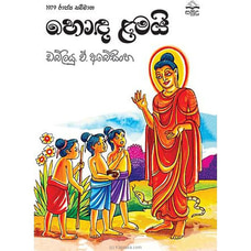 HONDA LAMAI (Samudra) Buy Samudra Book Publishers Online for specialGifts