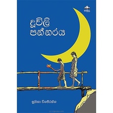 DUVILI PANNARAYA (Samudra) Buy Samudra Book Publishers Online for specialGifts