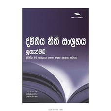 Diwithiya Nithi Sangarahaya Igenwima (CTS) Buy CTS Publishing Online for specialGifts