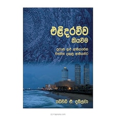 Elidarawwa Kiyawima - Purana Sulu Asiyawen Wathman Dakunu Asiyawata (CTS) Buy CTS Publishing Online for specialGifts