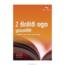 2 Thimothi Hasuna Igenwima (CTS) Buy CTS Publishing Online for specialGifts