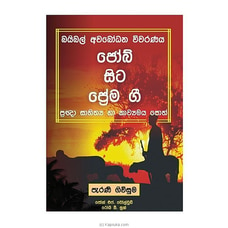 Bible Awabodana Wiwaranaya - Joobe Sita Prema Gee (CTS) Buy CTS Publishing Online for specialGifts