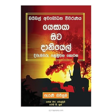 Bible Awabodana Wiwaranaya - Yesaya Sita Daaniyel (CTS) Buy CTS Publishing Online for specialGifts