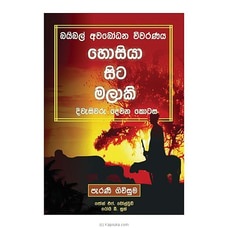 Bible Awabodana Wiwaranaya - Hosiya Sita Malaaki (CTS) Buy CTS Publishing Online for specialGifts