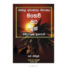 Bible Awabodana Wiwaranaya - Mathew Sita Luke (CTS) Buy CTS Publishing Online for specialGifts