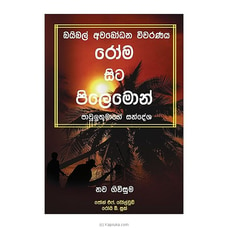 Bible Awabodana Wiwaranaya - Roma Sita Pilemon (CTS) Buy CTS Publishing Online for specialGifts