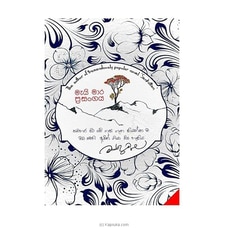 MAI MARA PRASANGAYA - Mahinda Prasad Masimbula (Asaliya) Buy Books Online for specialGifts