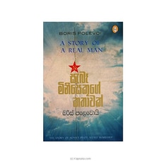 Saba Minisekuge Kathawa (Vidarshana) Buy Books Online for specialGifts