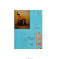 Duwana Wattiya Ha Hinawena Tikira (Vidarshana) Buy Books Online for specialGifts