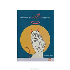 Aththatama Api Track Panapu Ganu - Asaliya Buy Books Online for specialGifts