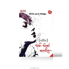Ahi Piyan Aharila - Mahinda Prasad Masimbula - Asaliya Buy Books Online for specialGifts