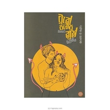 Track Panapu Heenayata Crush Wenna - Asaliya Buy Books Online for specialGifts
