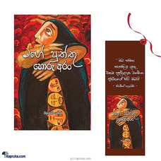 Mage Puththu Horu Aran By Thilangani Herath with Free Bookmark Buy Get Sri Lankan Goods Online for specialGifts