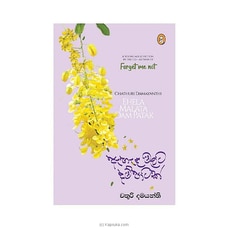 Ehela Malata Dam Patak By Chathuri Damayanthi (Vidarshana) Buy Books Online for specialGifts