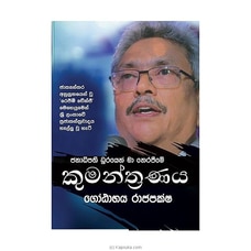 Janadipathi Durayen Ma Nerapime Kumanthranaya - Gotabaya Rajapaksha (Sinhala) Buy New Additions Online for specialGifts