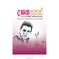 Dashaka Hathak  (Samudra) Buy Books Online for specialGifts