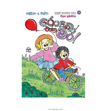 Robo Ekka Man (Samudra) Buy Books Online for specialGifts
