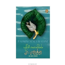 Nagachchathi (Vidarshana) Buy Books Online for specialGifts