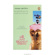 Me Rahas Kauluwen Ebenna (Vidarshana) Buy Books Online for specialGifts