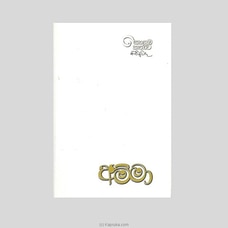 AMMA BY UPUL SHANTHA SANNASGALA Buy Books Online for specialGifts