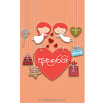 Greeting Card Online at Kapruka | Product# greeting00Z1179