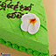 Shop in Sri Lanka for Green Cabin Bulath Kole Cake