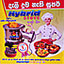 Shop in Sri Lanka for Hybrid Coconut Charcoal Stove