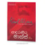 Shop in Sri Lanka for 'adaraneeya Marx'-(str)