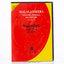 Shop in Sri Lanka for Malalasekara English - Sinhala Dictionary Version 2.1 DVD-(STR)