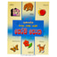 Shop in Sri Lanka for Gunasena English- Sinhala - Tamil Alphabet Book-(mdg)