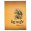 Shop in Sri Lanka for 'chithra Edima ' Art Book-(mdg)