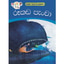 Shop in Sri Lanka for Rukada Pancha - Fairy Tale Classics (MDG) - 10188655